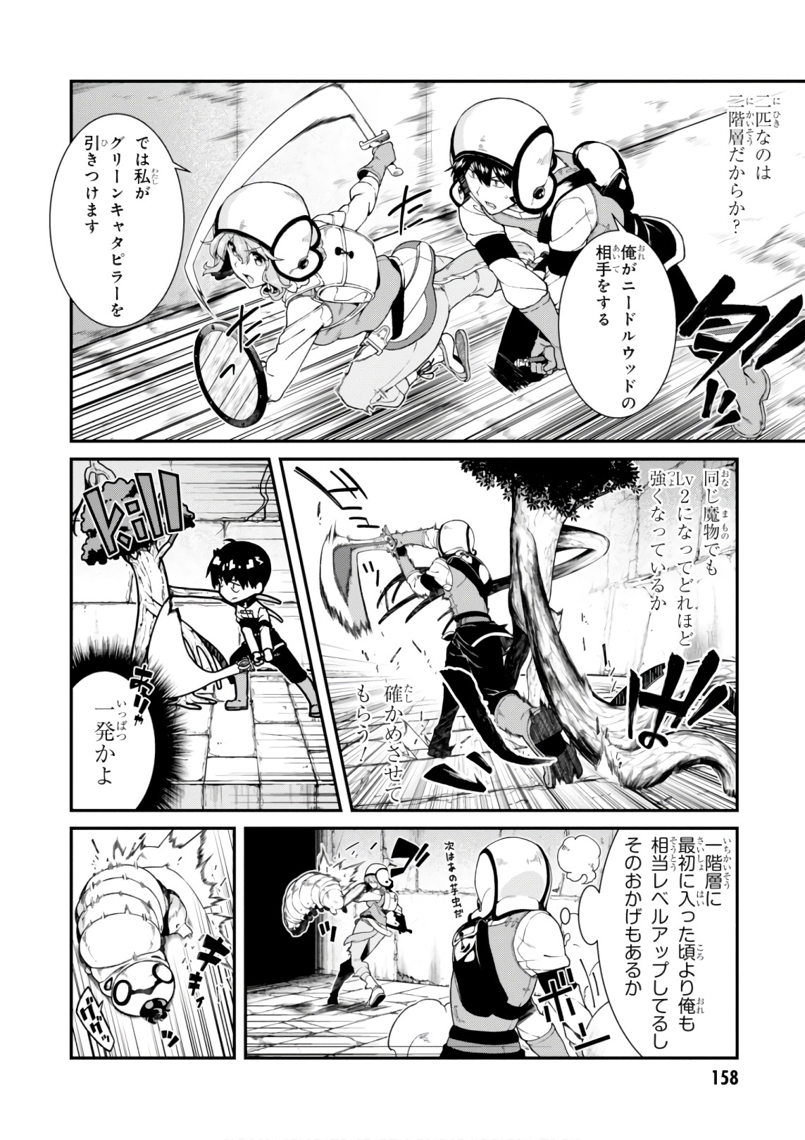 Isekai Meikyuu de Harem o Chap 9.1 - Next Chap 10.1