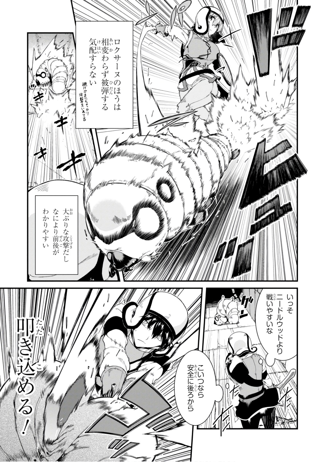 Isekai Meikyuu de Harem o Chap 9.1 - Next Chap 10.1