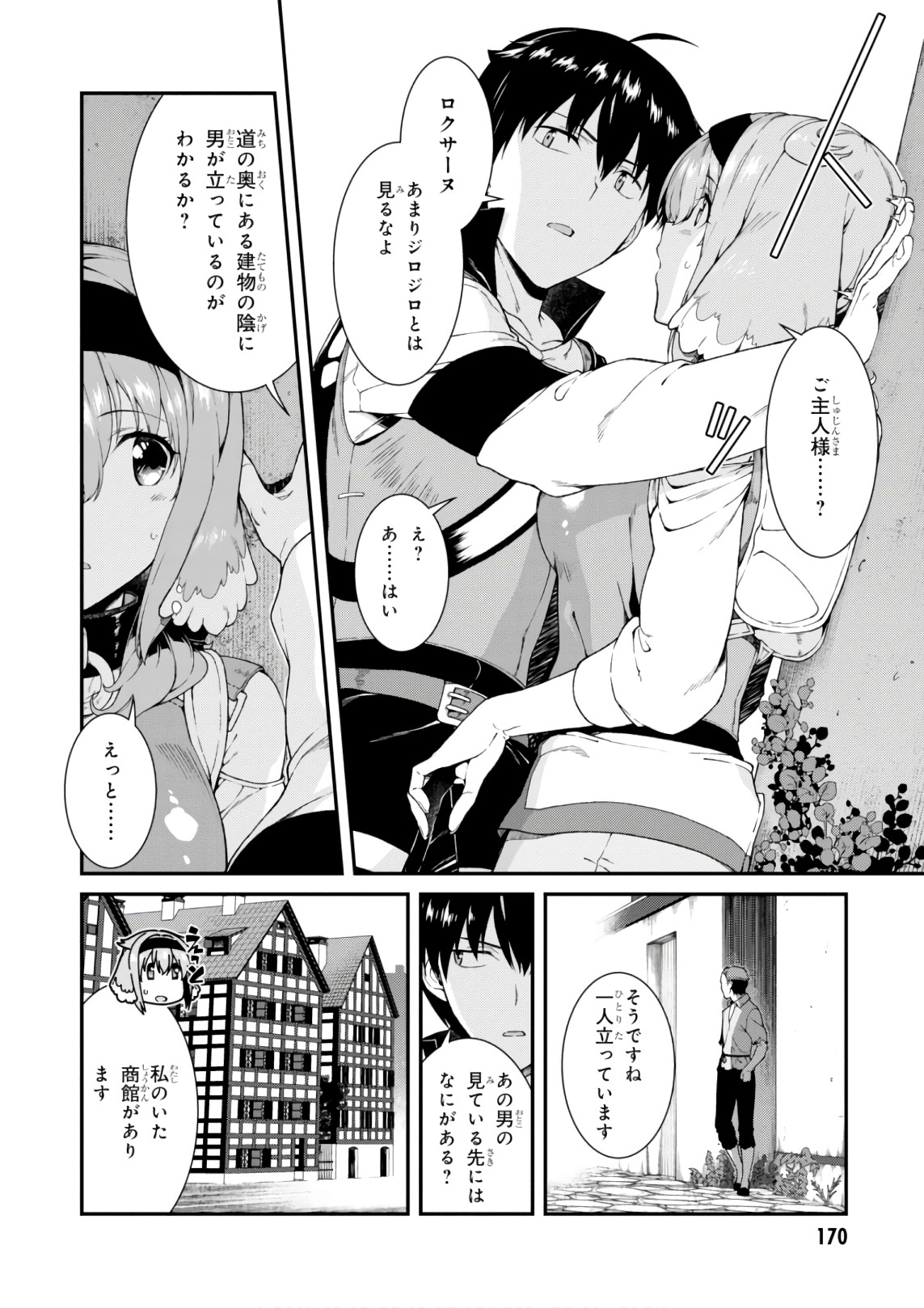 Isekai Meikyuu de Harem o Chap 9.1 - Next Chap 10.1