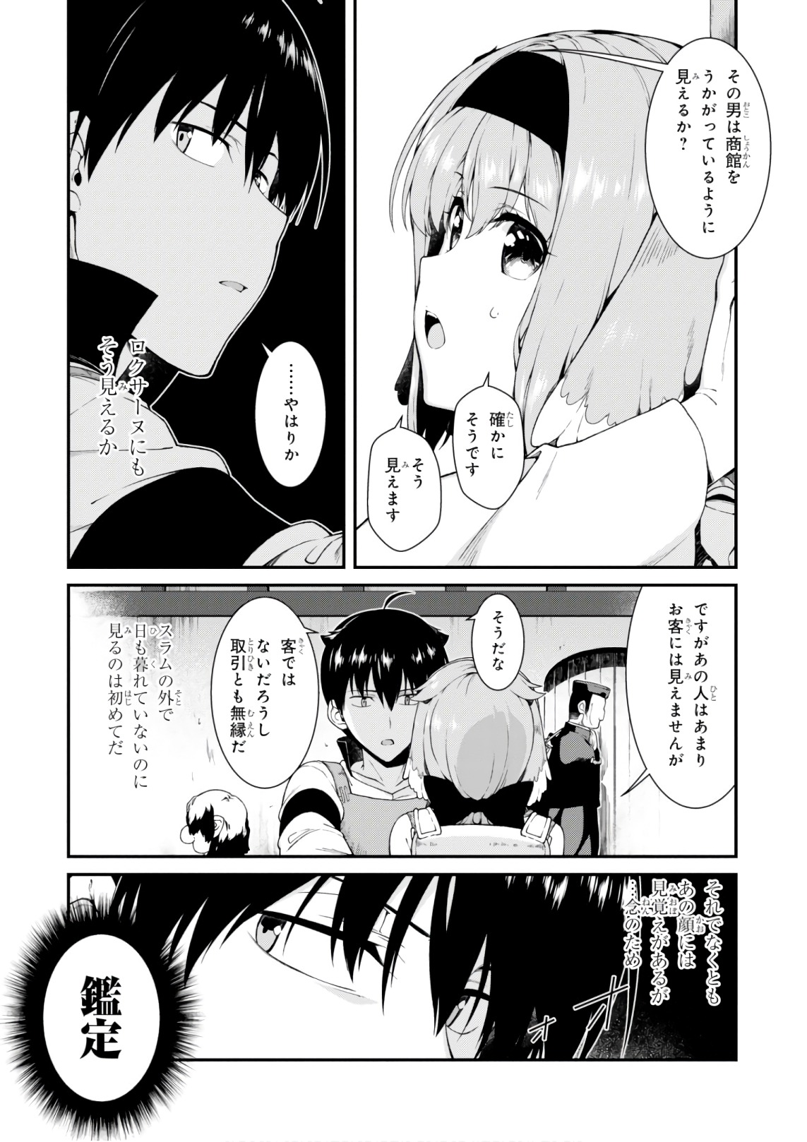 Isekai Meikyuu de Harem o Chap 9.1 - Next Chap 10.1