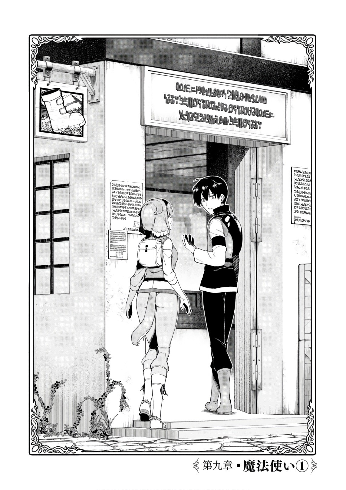 Isekai Meikyuu de Harem o Chap 9.1 - Next Chap 10.1