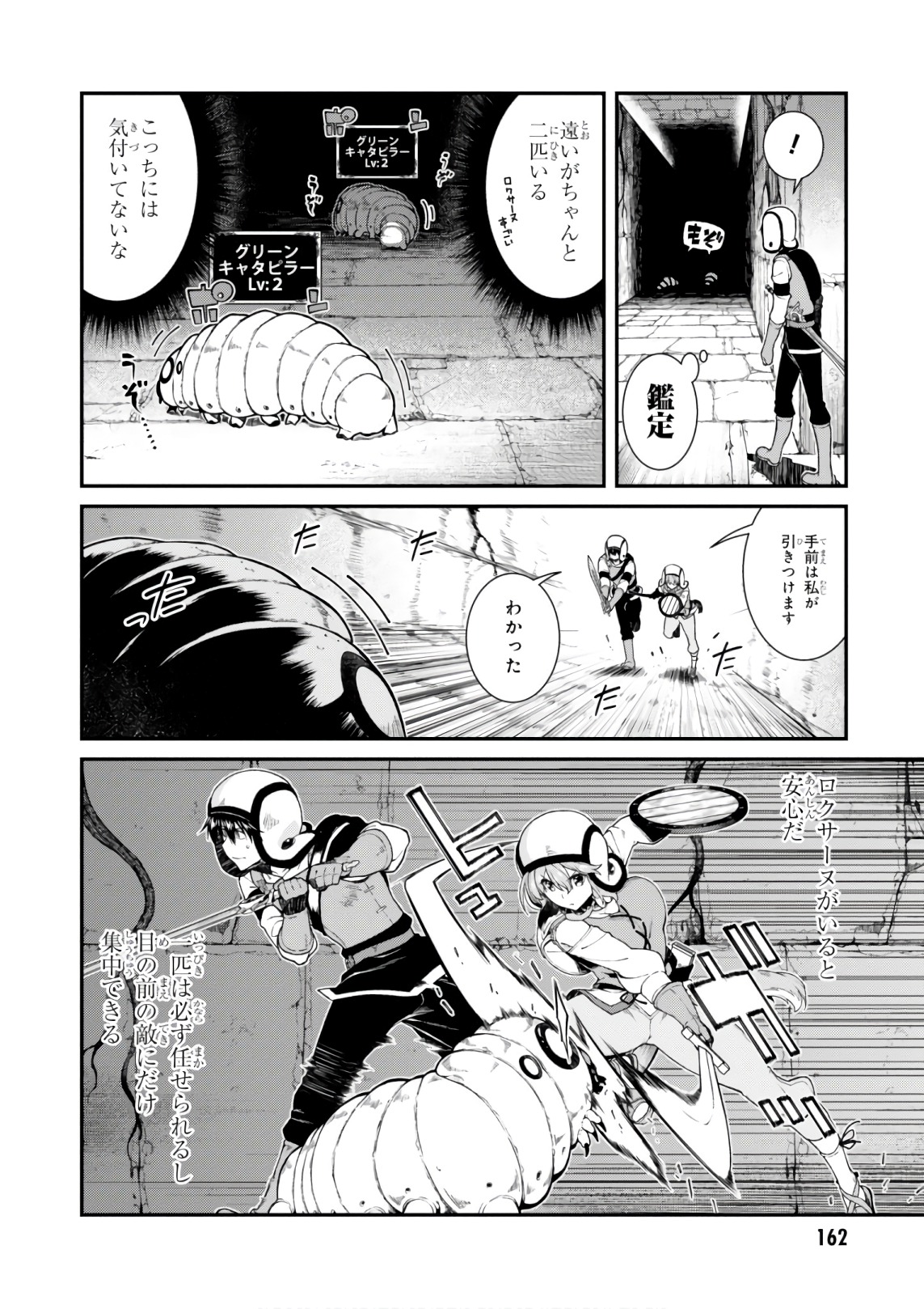 Isekai Meikyuu de Harem o Chap 9.1 - Next Chap 10.1