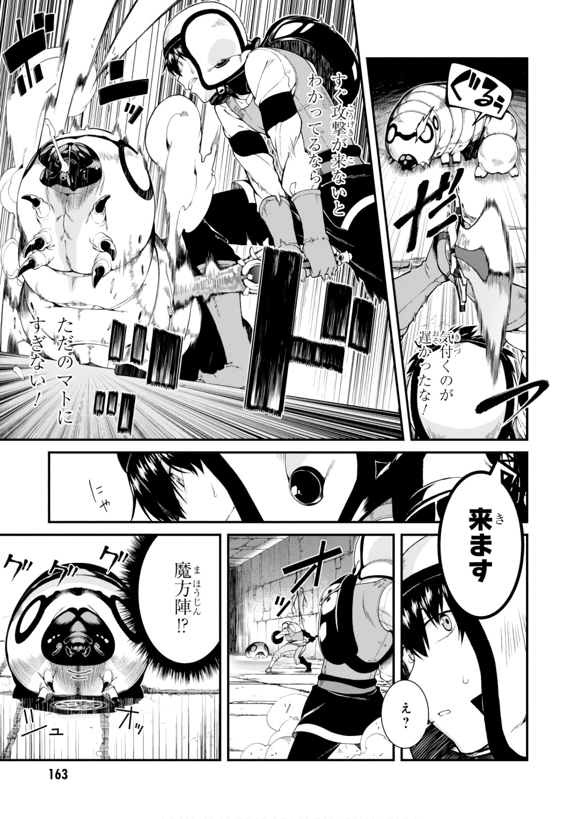 Isekai Meikyuu de Harem o Chap 9.1 - Next Chap 10.1