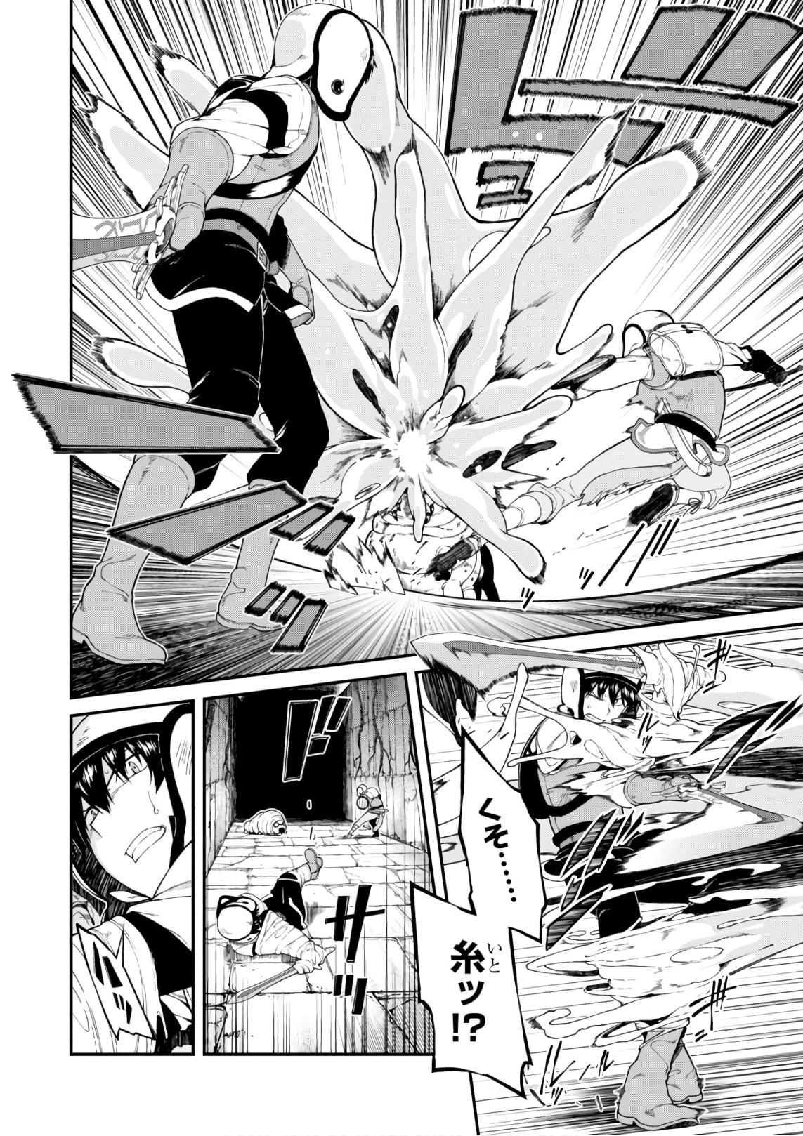 Isekai Meikyuu de Harem o Chap 9.1 - Next Chap 10.1