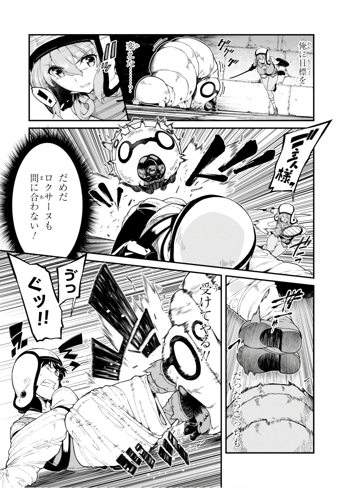 Isekai Meikyuu de Harem o Chap 9.1 - Next Chap 10.1