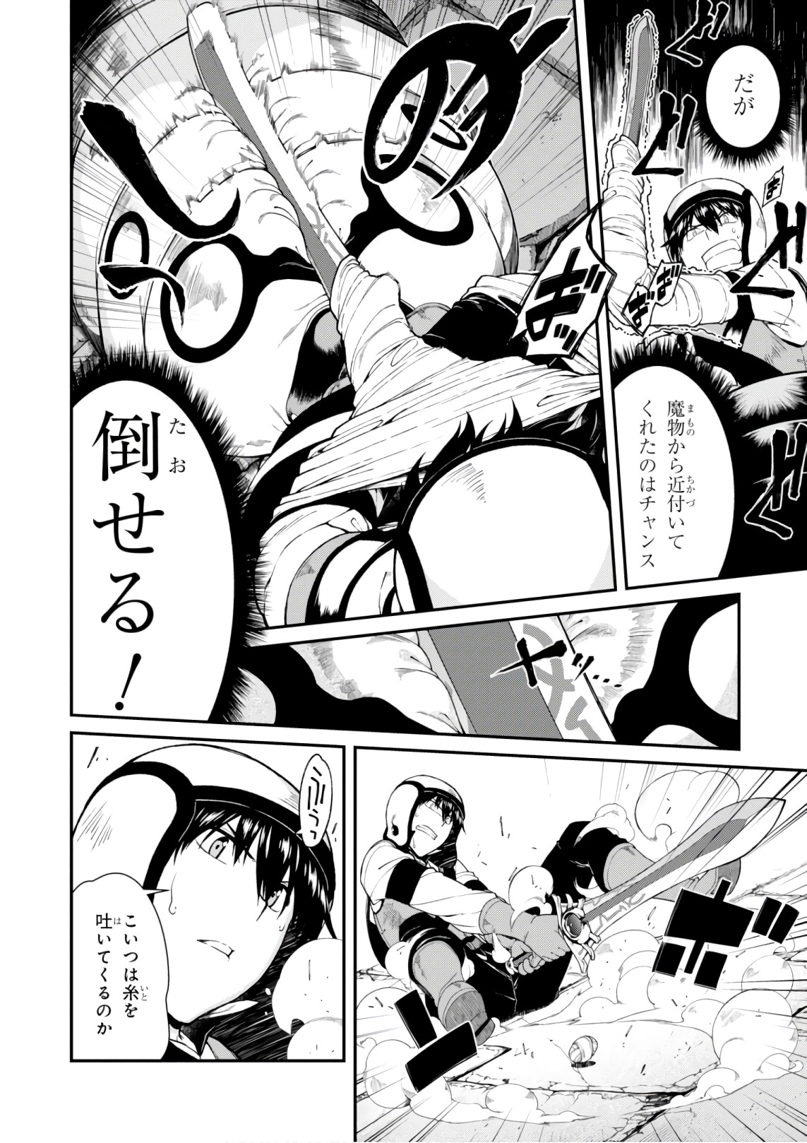 Isekai Meikyuu de Harem o Chap 9.1 - Next Chap 10.1