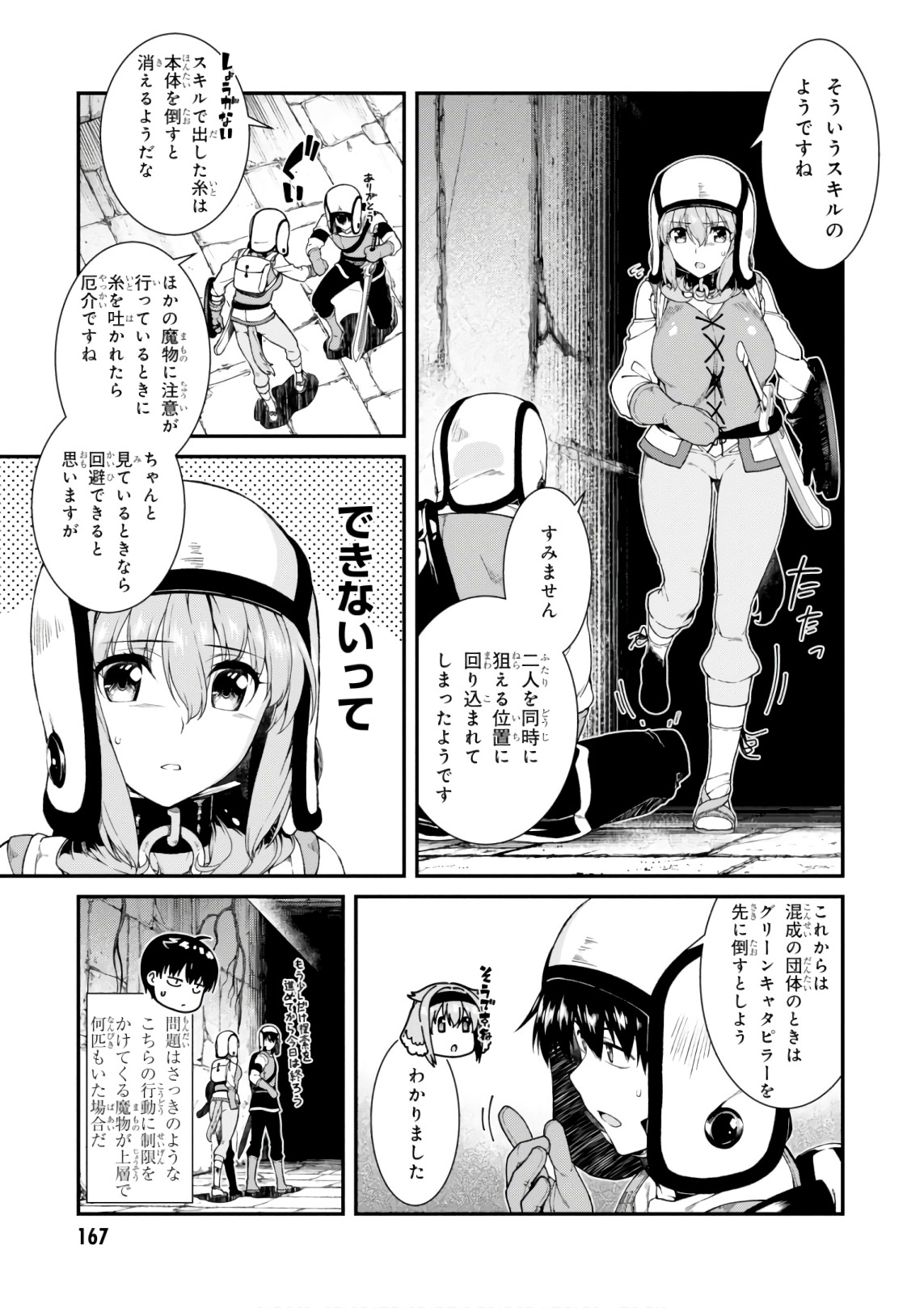 Isekai Meikyuu de Harem o Chap 9.1 - Next Chap 10.1