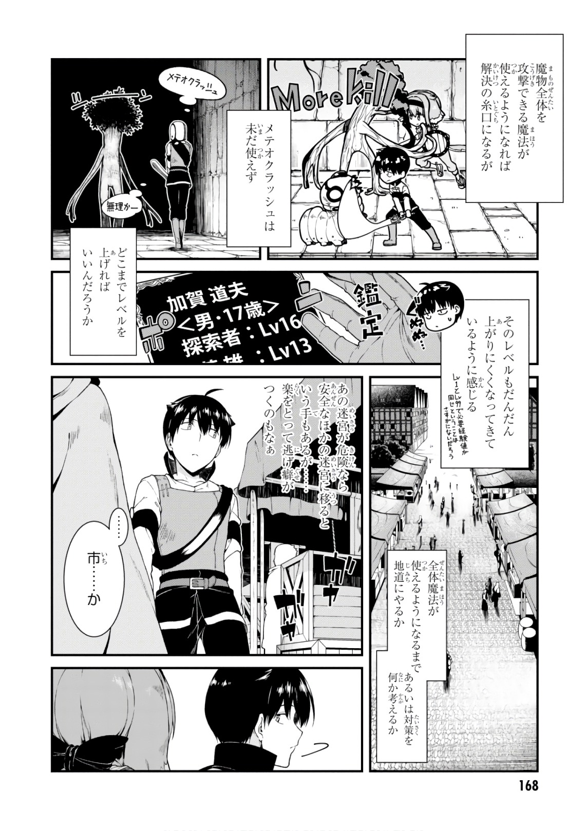 Isekai Meikyuu de Harem o Chap 9.1 - Next Chap 10.1