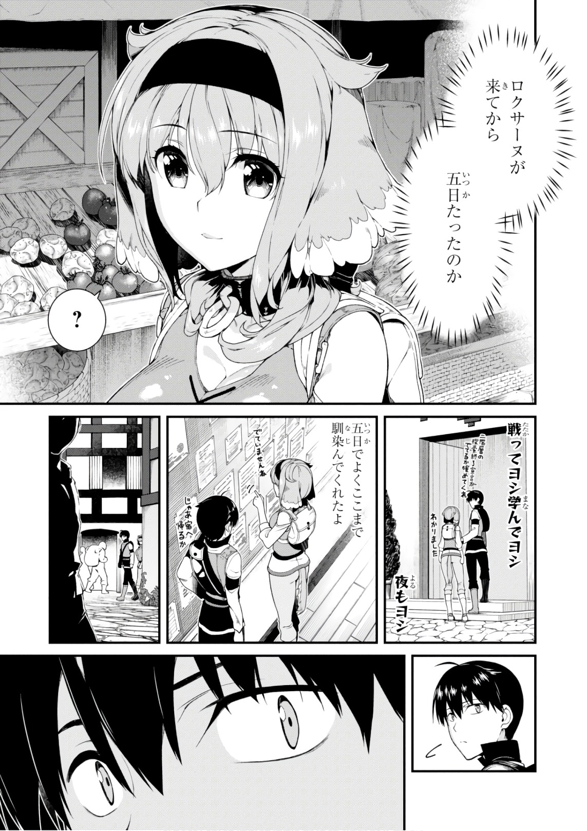 Isekai Meikyuu de Harem o Chap 9.1 - Next Chap 10.1