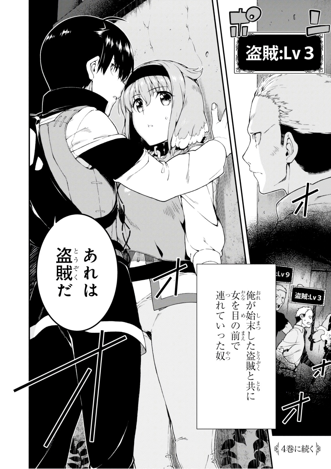 Isekai Meikyuu de Harem o Chap 9.1 - Next Chap 10.1