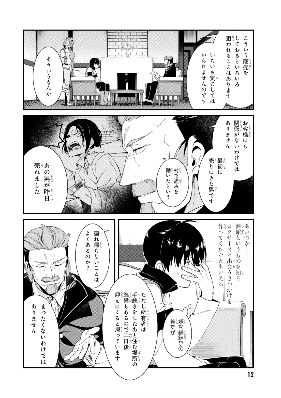 Isekai Meikyuu de Harem o Chap 9.2 - Next Chap 10.2