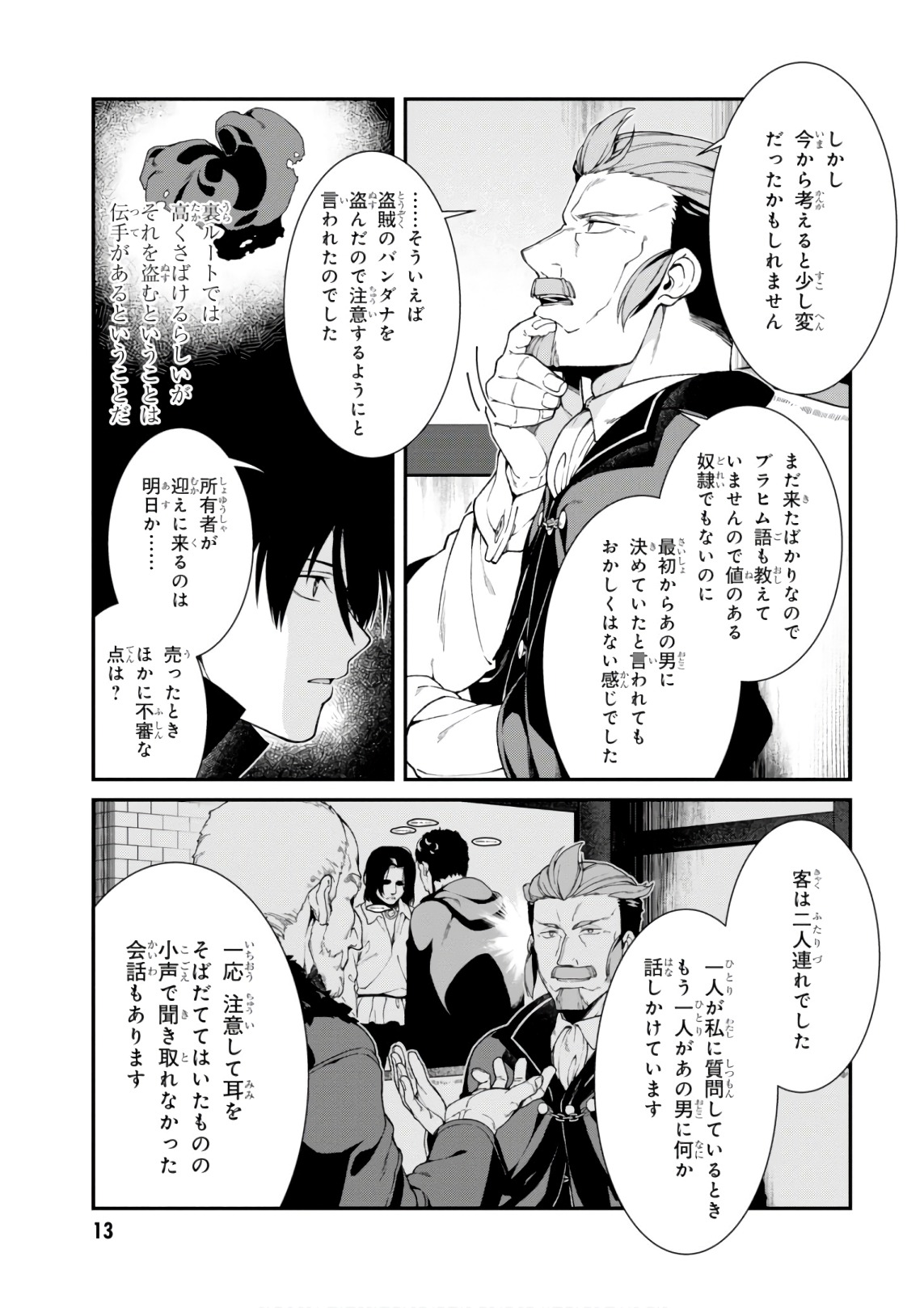 Isekai Meikyuu de Harem o Chap 9.2 - Next Chap 10.2