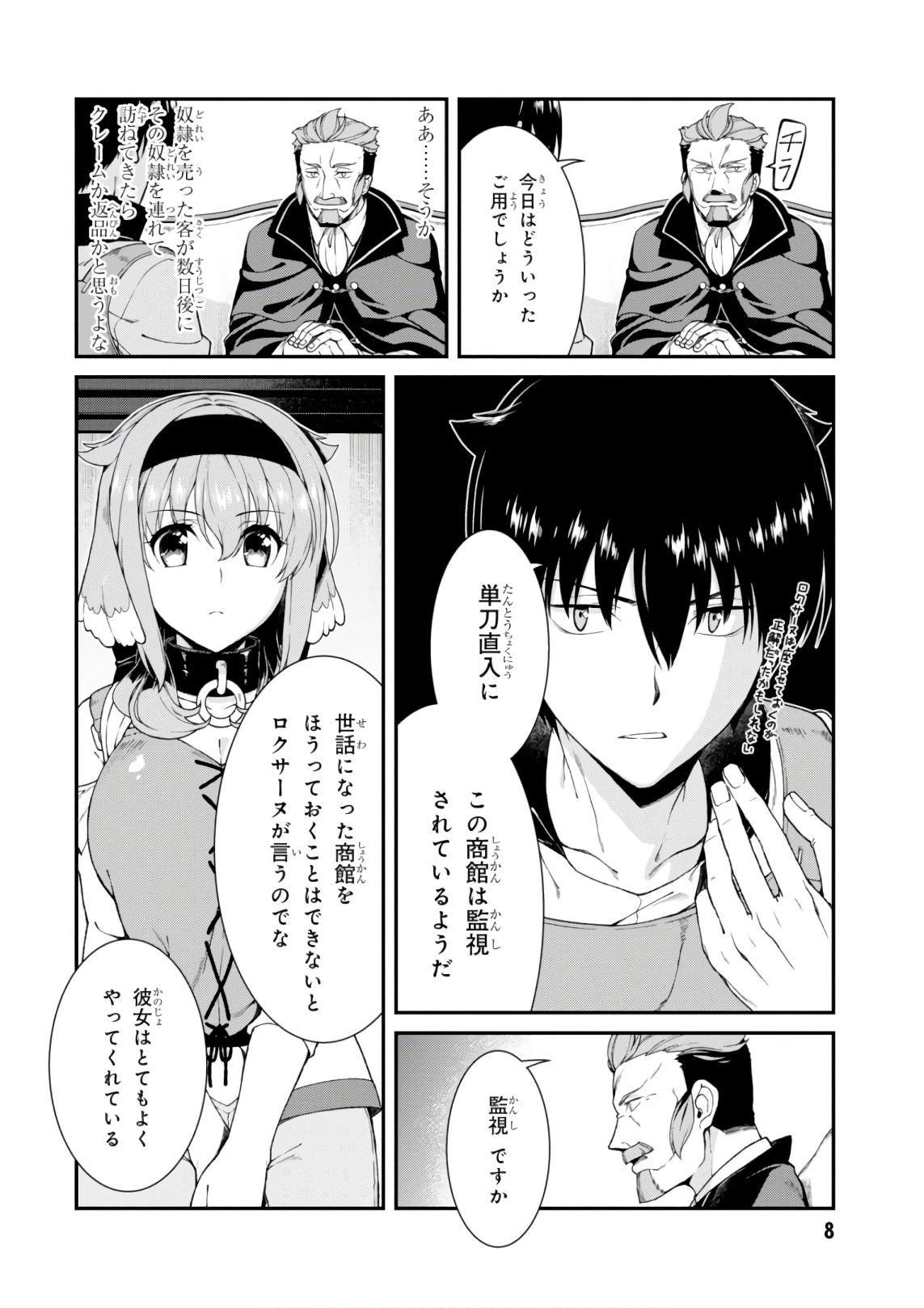 Isekai Meikyuu de Harem o Chap 9.2 - Next Chap 10.2