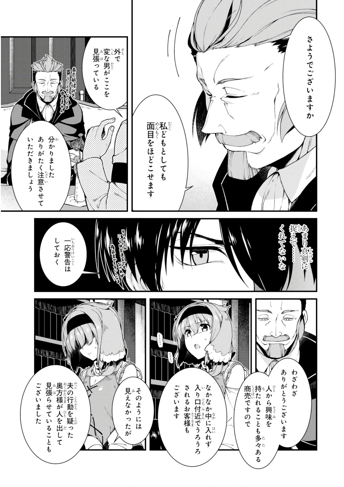 Isekai Meikyuu de Harem o Chap 9.2 - Next Chap 10.2