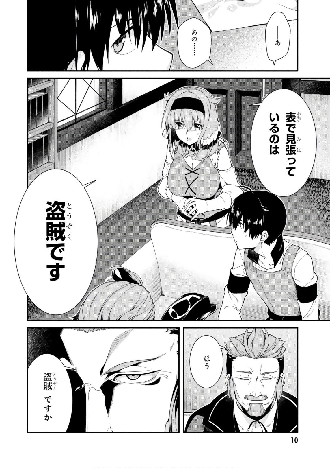 Isekai Meikyuu de Harem o Chap 9.2 - Next Chap 10.2
