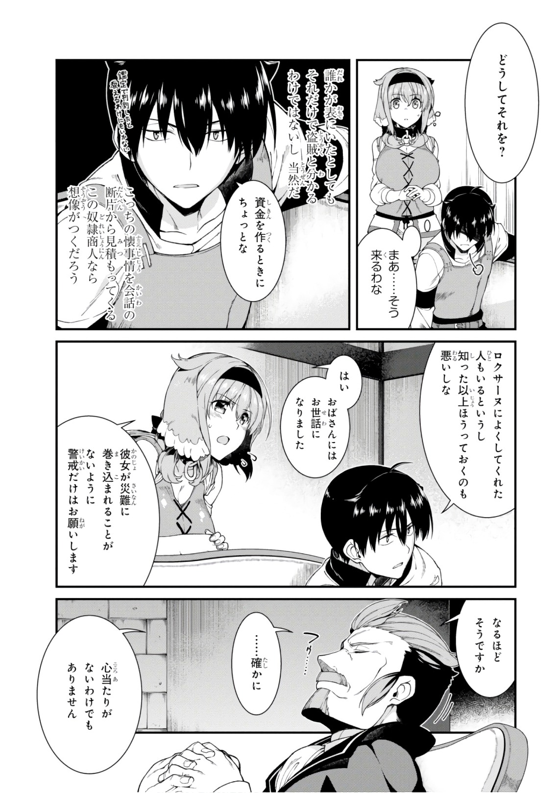 Isekai Meikyuu de Harem o Chap 9.2 - Next Chap 10.2