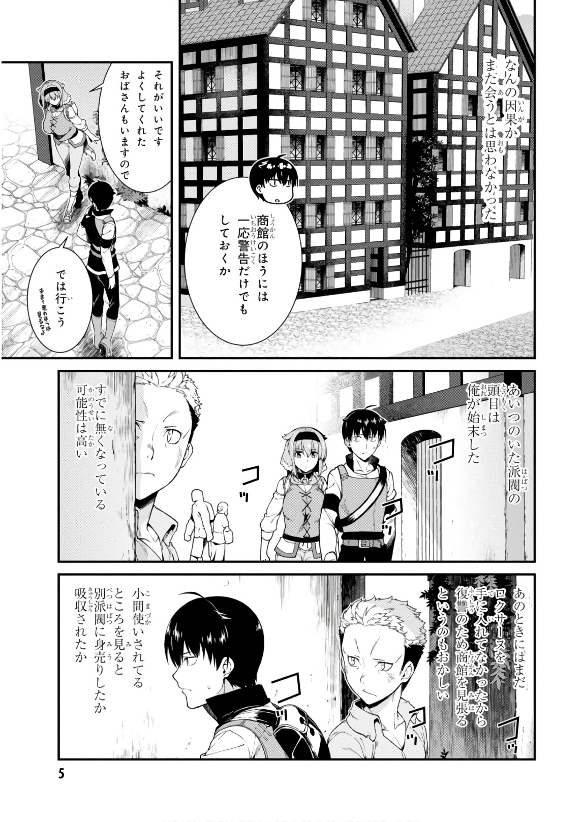 Isekai Meikyuu de Harem o Chap 9.2 - Next Chap 10.2