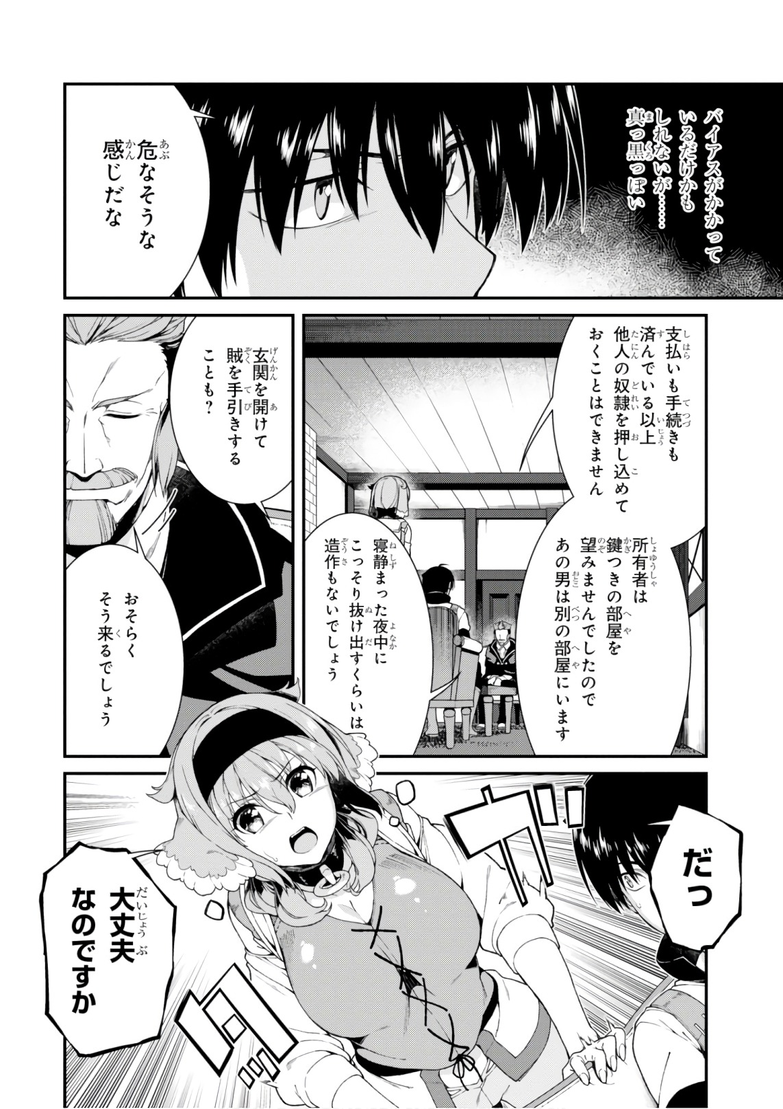 Isekai Meikyuu de Harem o Chap 9.2 - Next Chap 10.2
