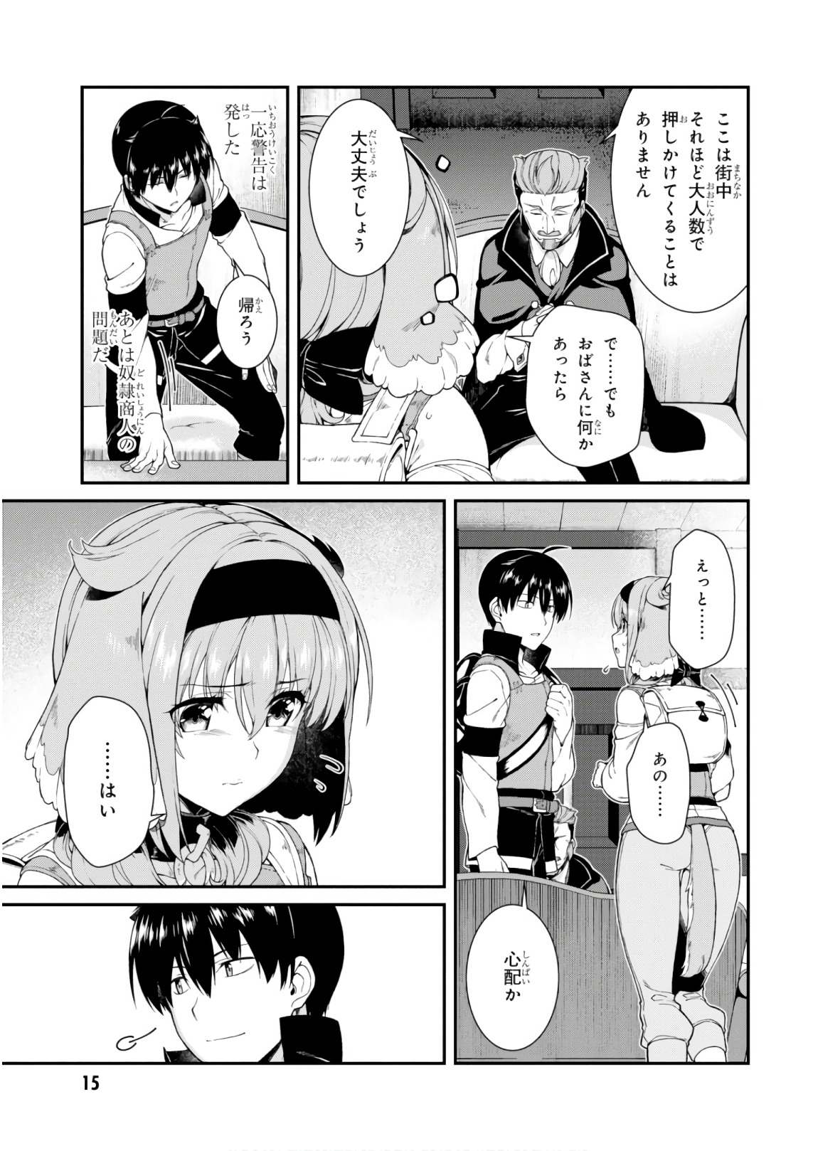 Isekai Meikyuu de Harem o Chap 9.2 - Next Chap 10.2