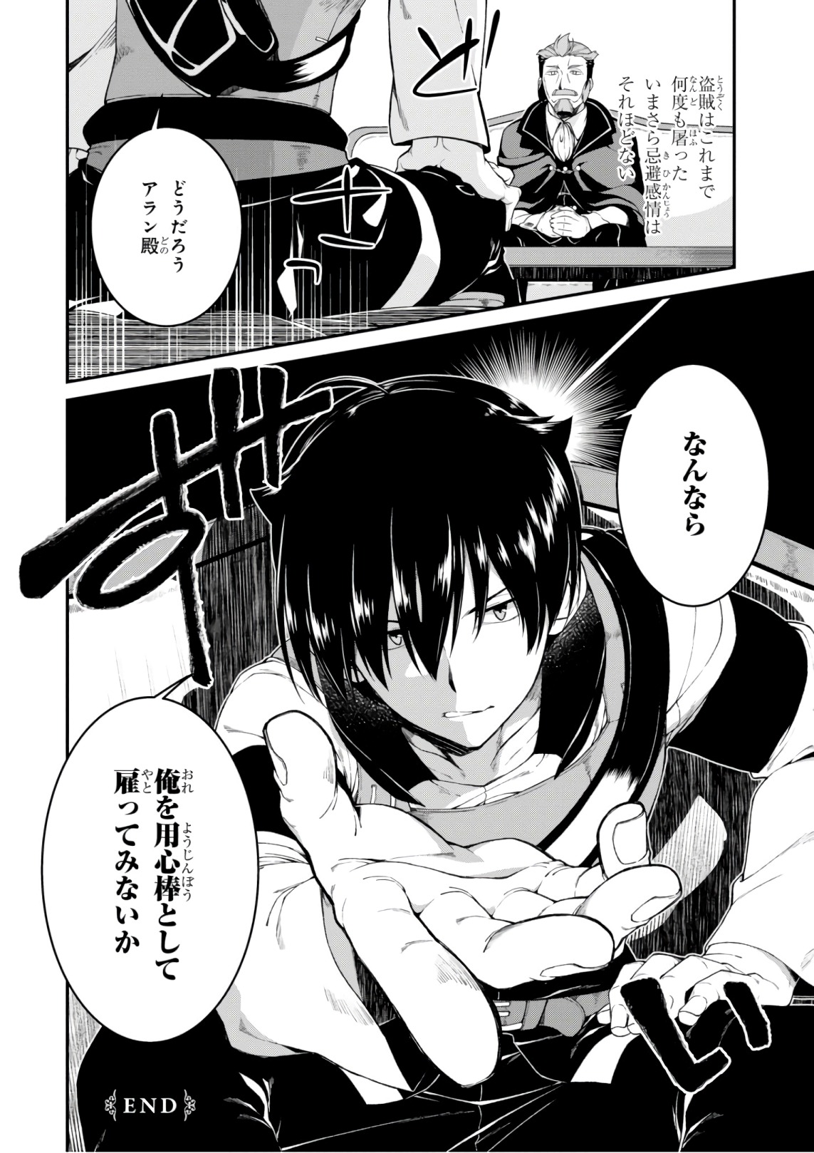Isekai Meikyuu de Harem o Chap 9.2 - Next Chap 10.2