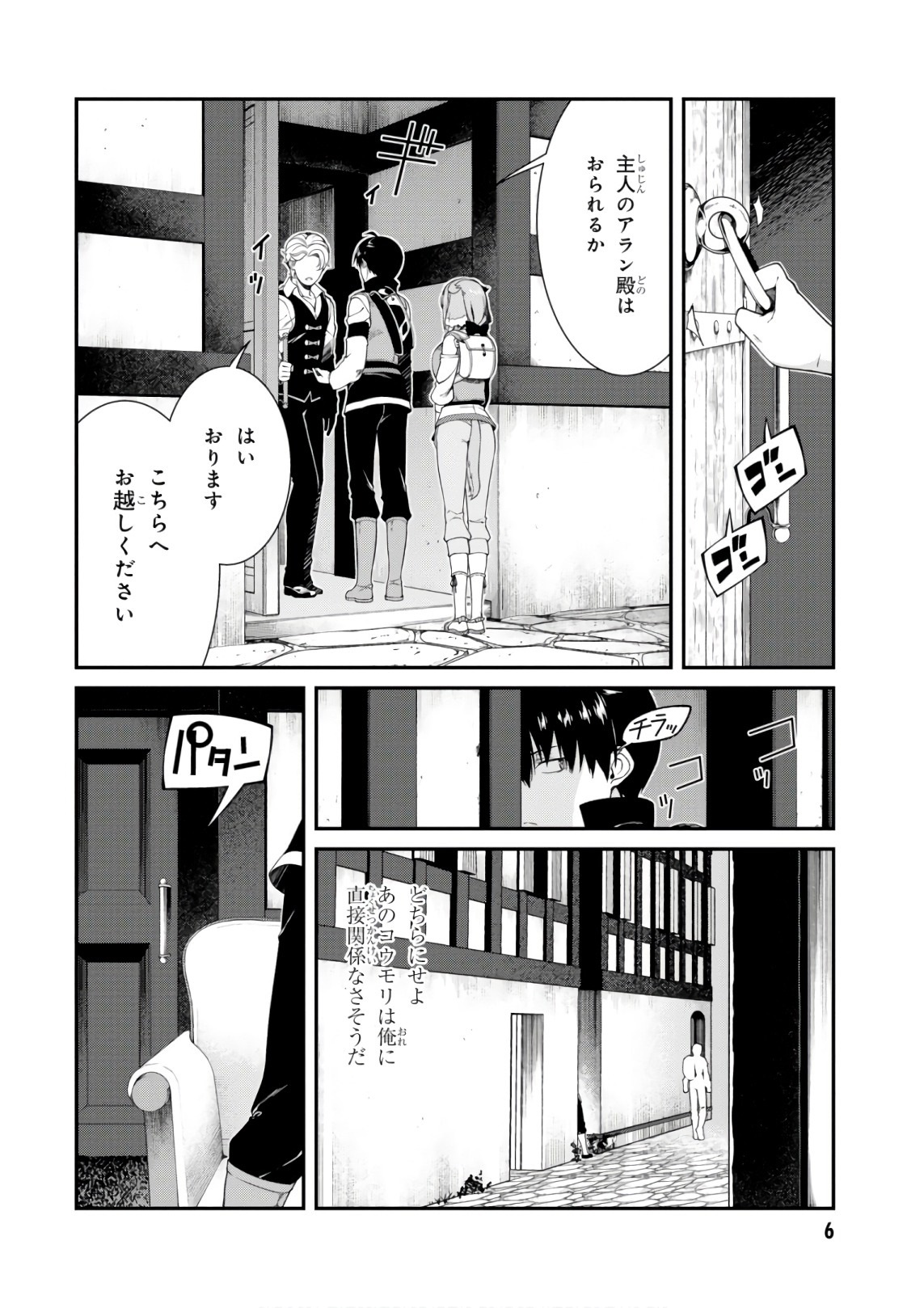 Isekai Meikyuu de Harem o Chap 9.2 - Next Chap 10.2