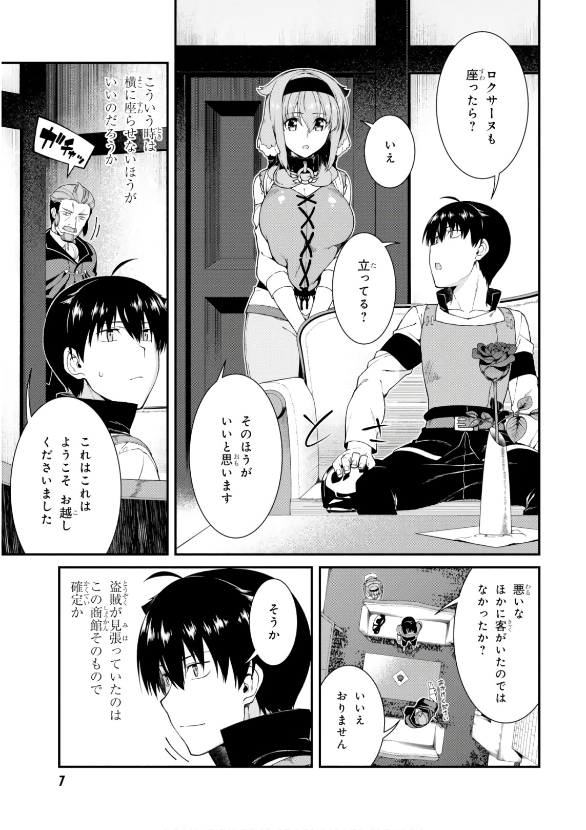 Isekai Meikyuu de Harem o Chap 9.2 - Next Chap 10.2