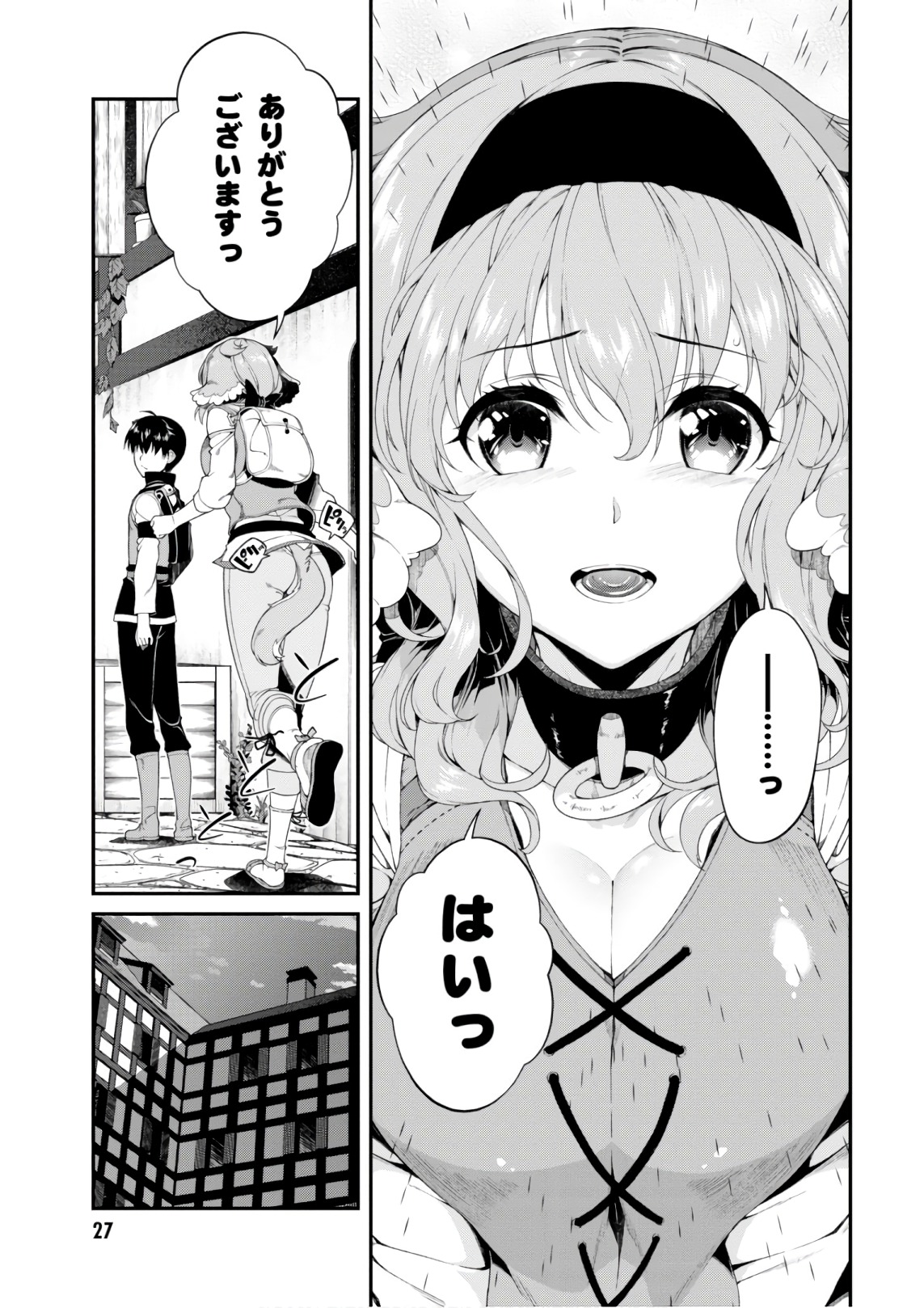 Isekai Meikyuu de Harem o Chap 9.3 - Next Chap 10.3