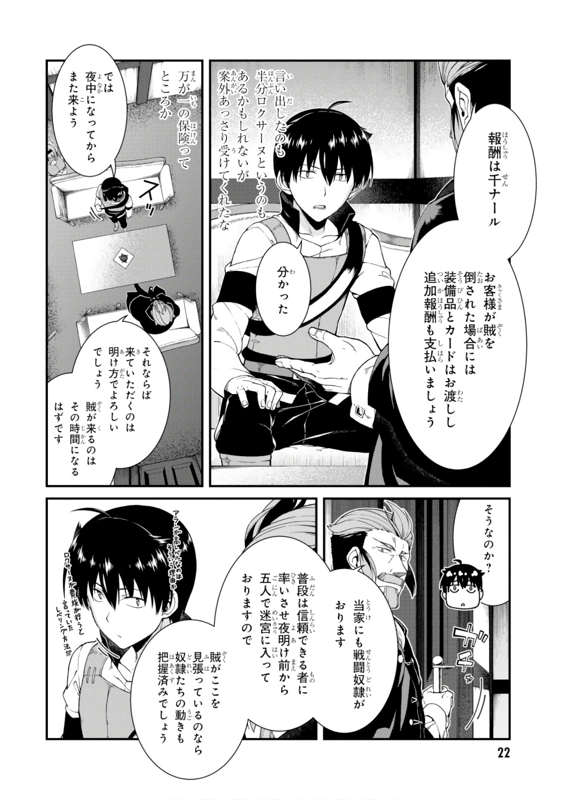 Isekai Meikyuu de Harem o Chap 9.3 - Next Chap 10.3