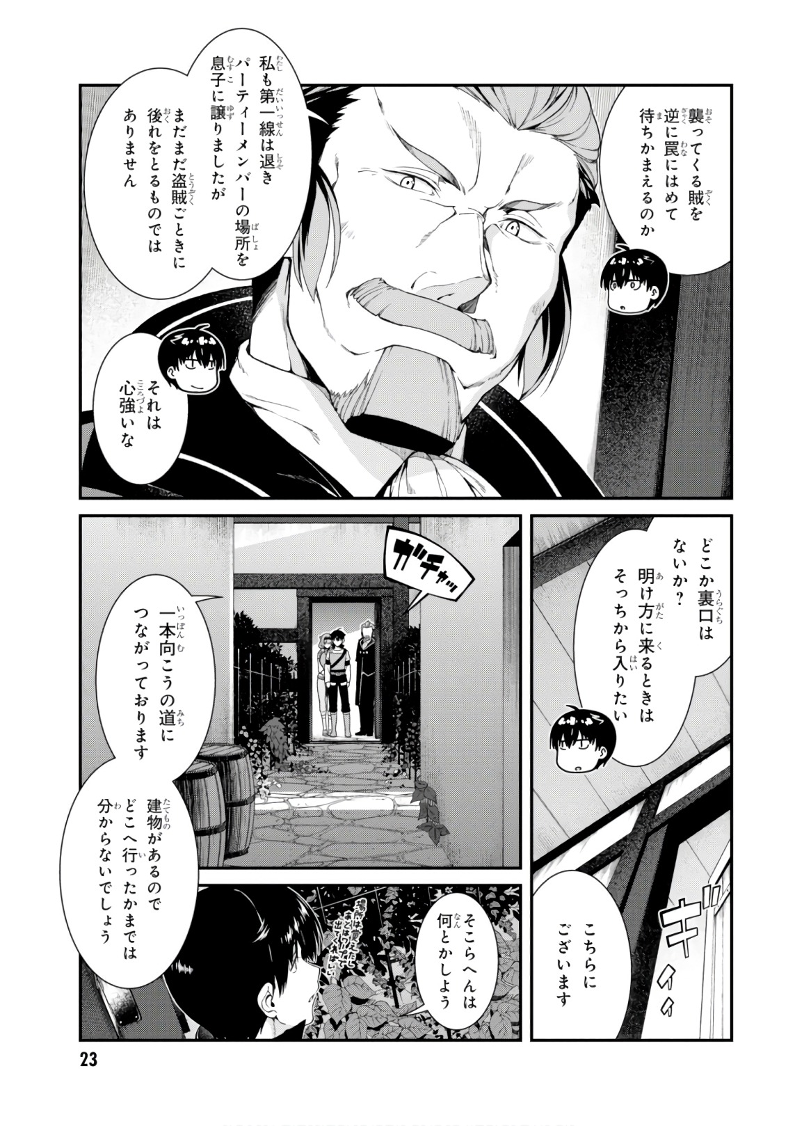 Isekai Meikyuu de Harem o Chap 9.3 - Next Chap 10.3