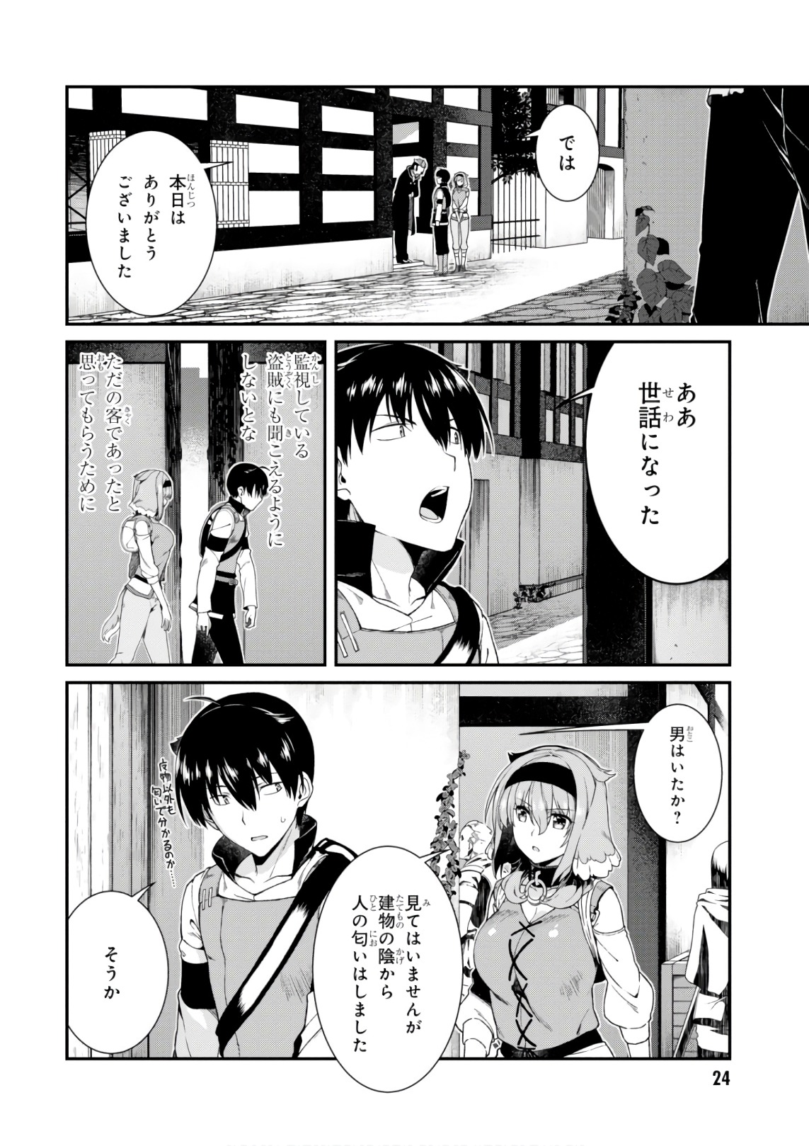 Isekai Meikyuu de Harem o Chap 9.3 - Next Chap 10.3