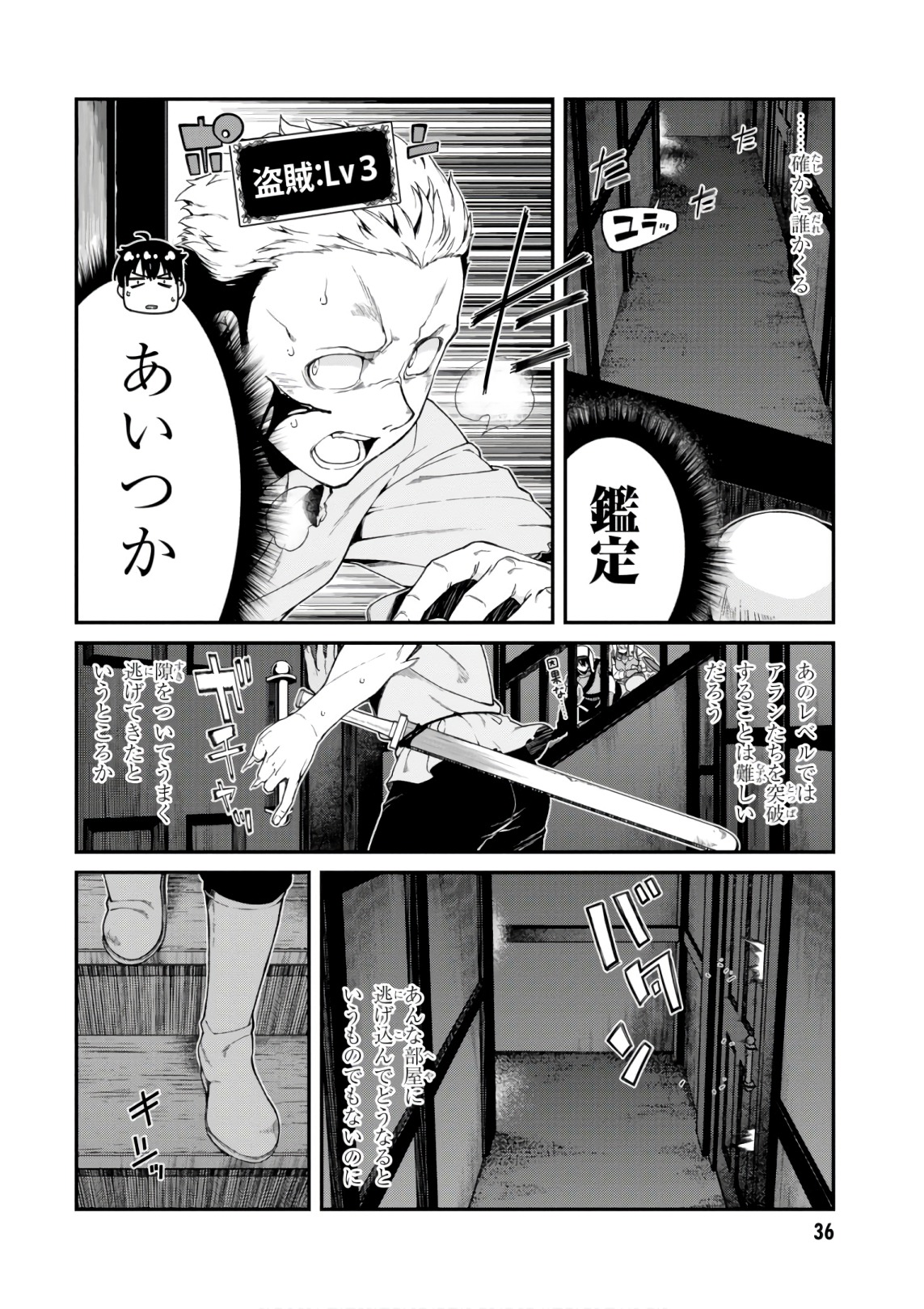 Isekai Meikyuu de Harem o Chap 9.3 - Next Chap 10.3