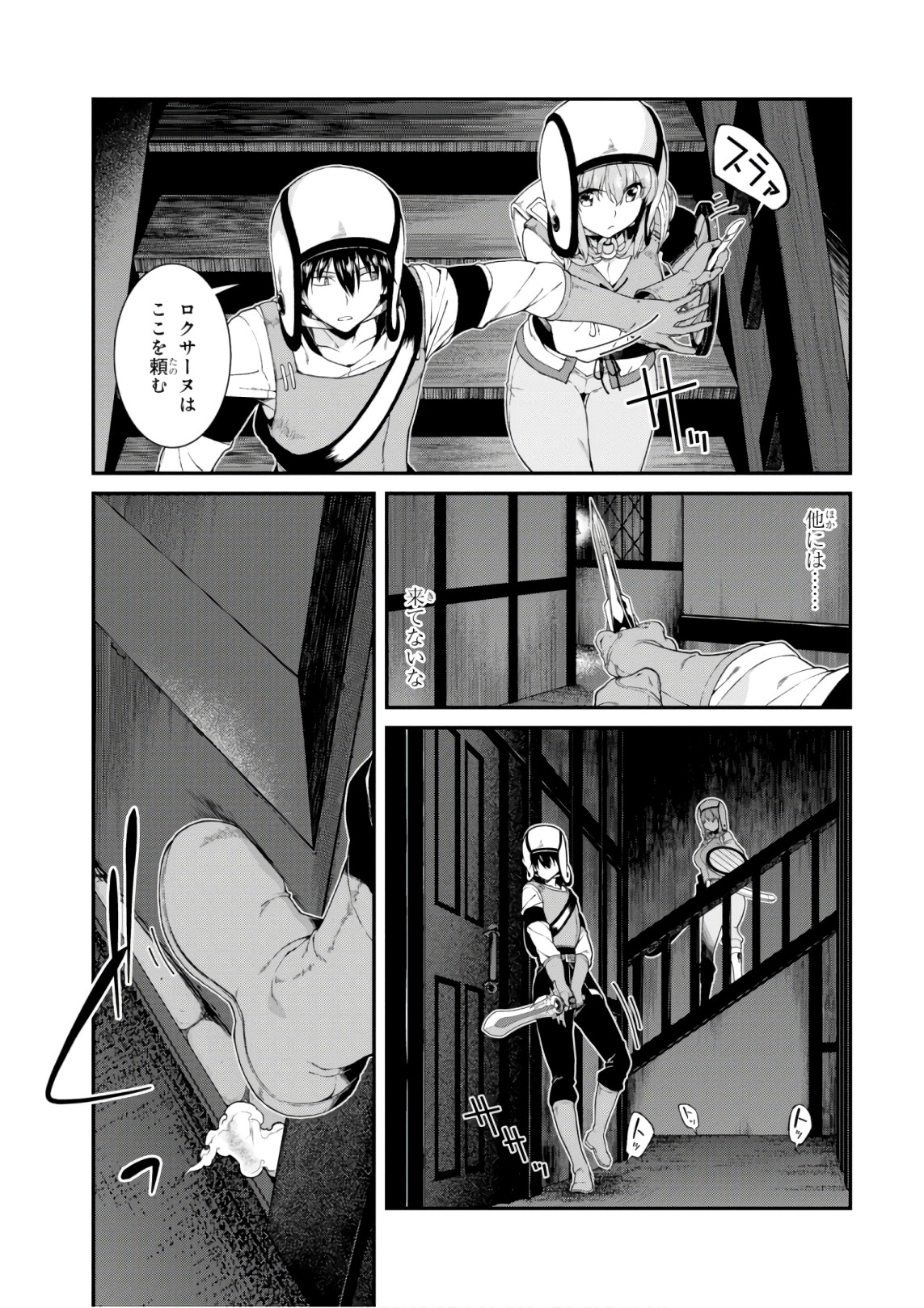 Isekai Meikyuu de Harem o Chap 9.3 - Next Chap 10.3