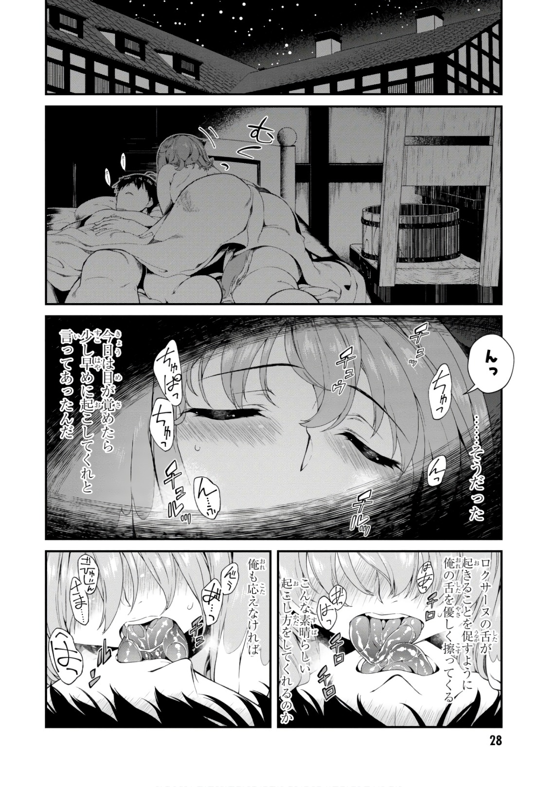 Isekai Meikyuu de Harem o Chap 9.3 - Next Chap 10.3