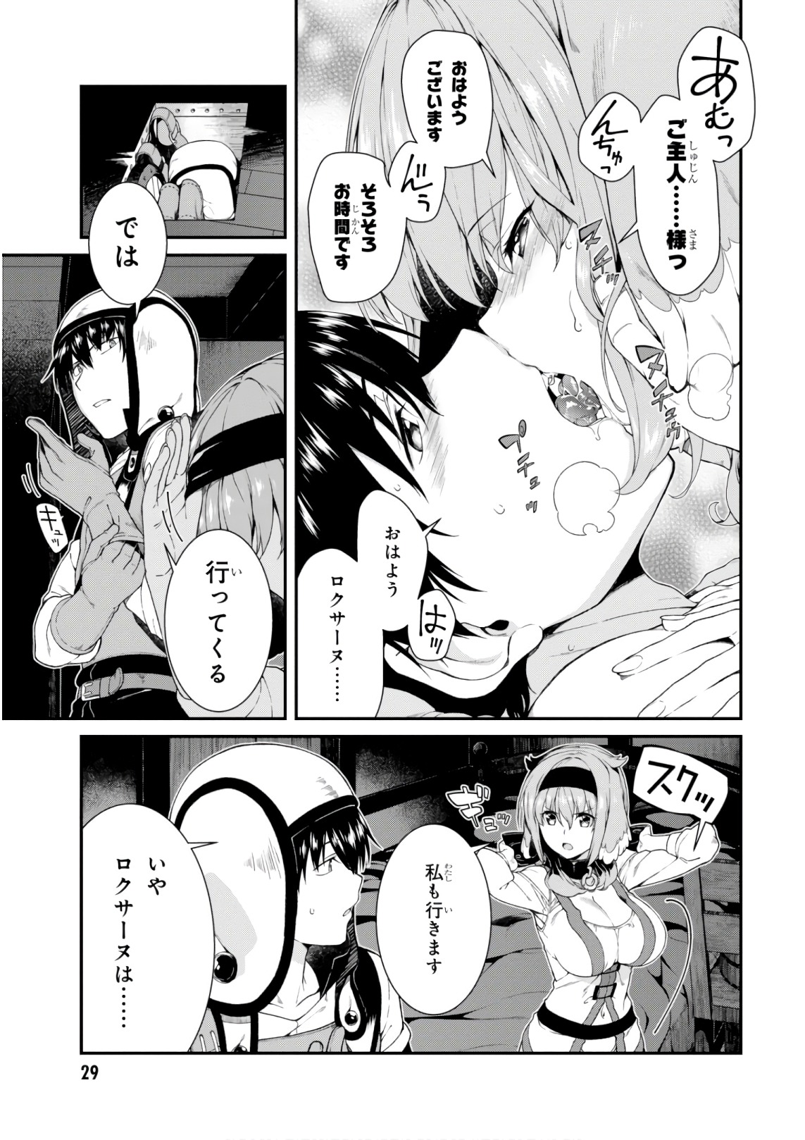 Isekai Meikyuu de Harem o Chap 9.3 - Next Chap 10.3