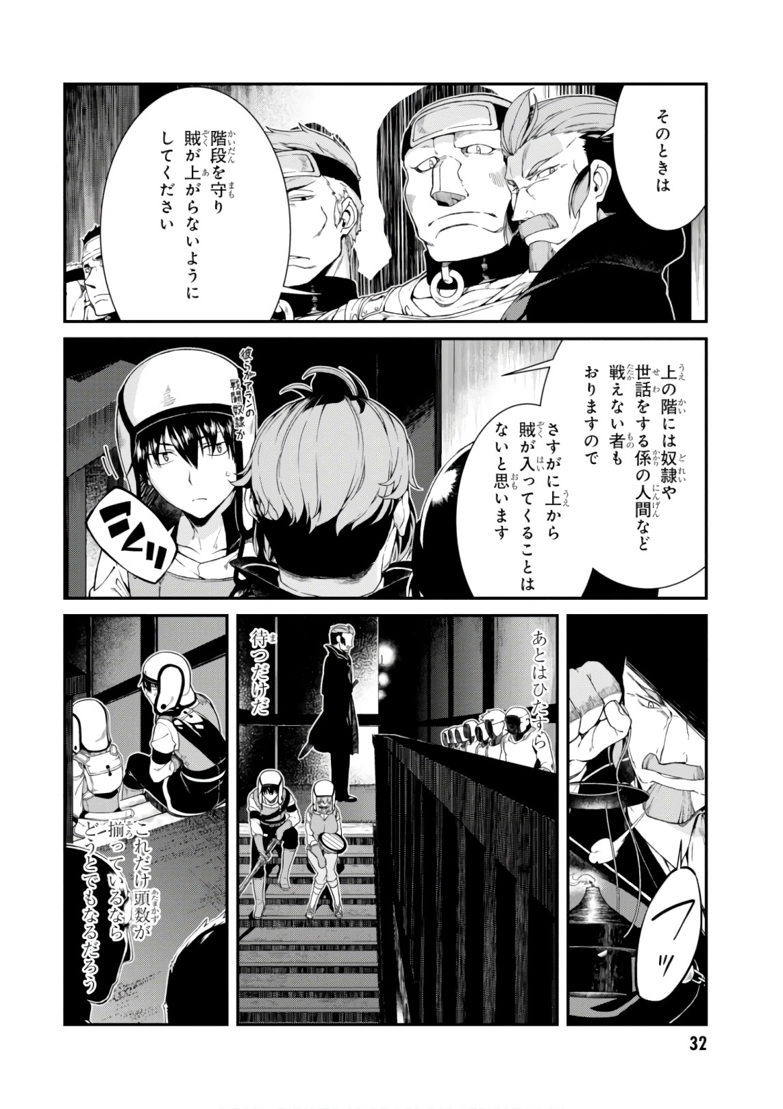 Isekai Meikyuu de Harem o Chap 9.3 - Next Chap 10.3