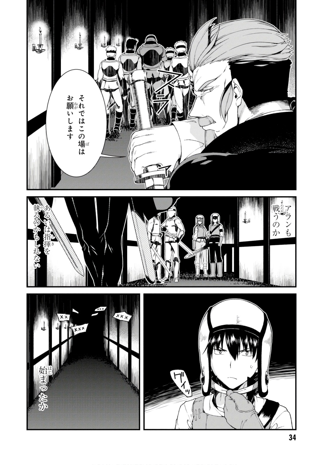 Isekai Meikyuu de Harem o Chap 9.3 - Next Chap 10.3