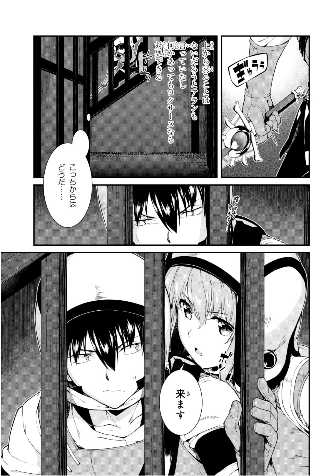 Isekai Meikyuu de Harem o Chap 9.3 - Next Chap 10.3