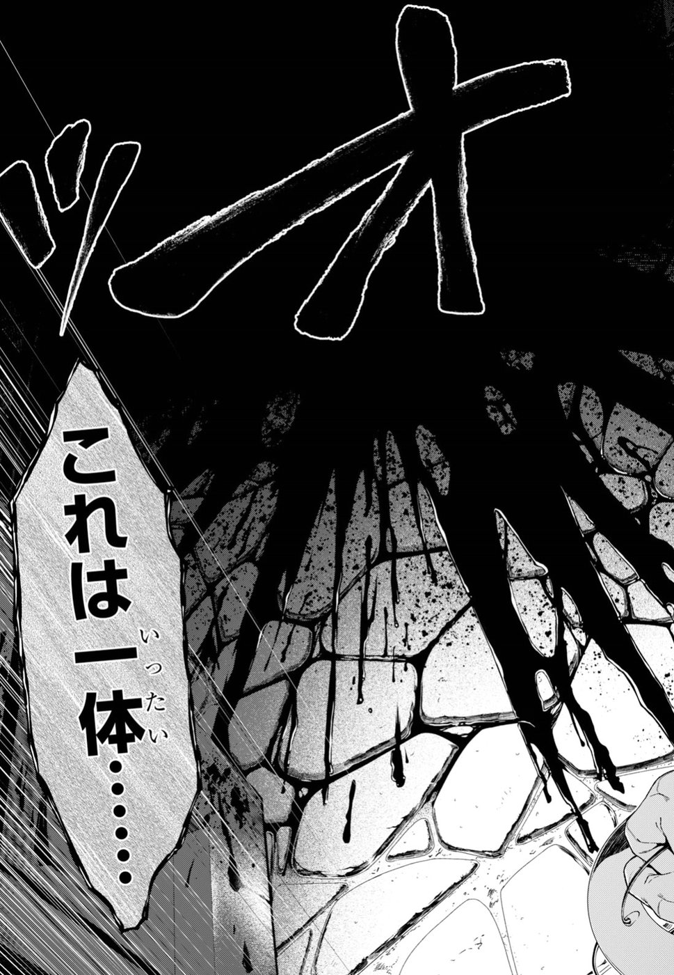 Isekai Meikyuu de Harem o Chap 9.4 - Next Chap 10.4