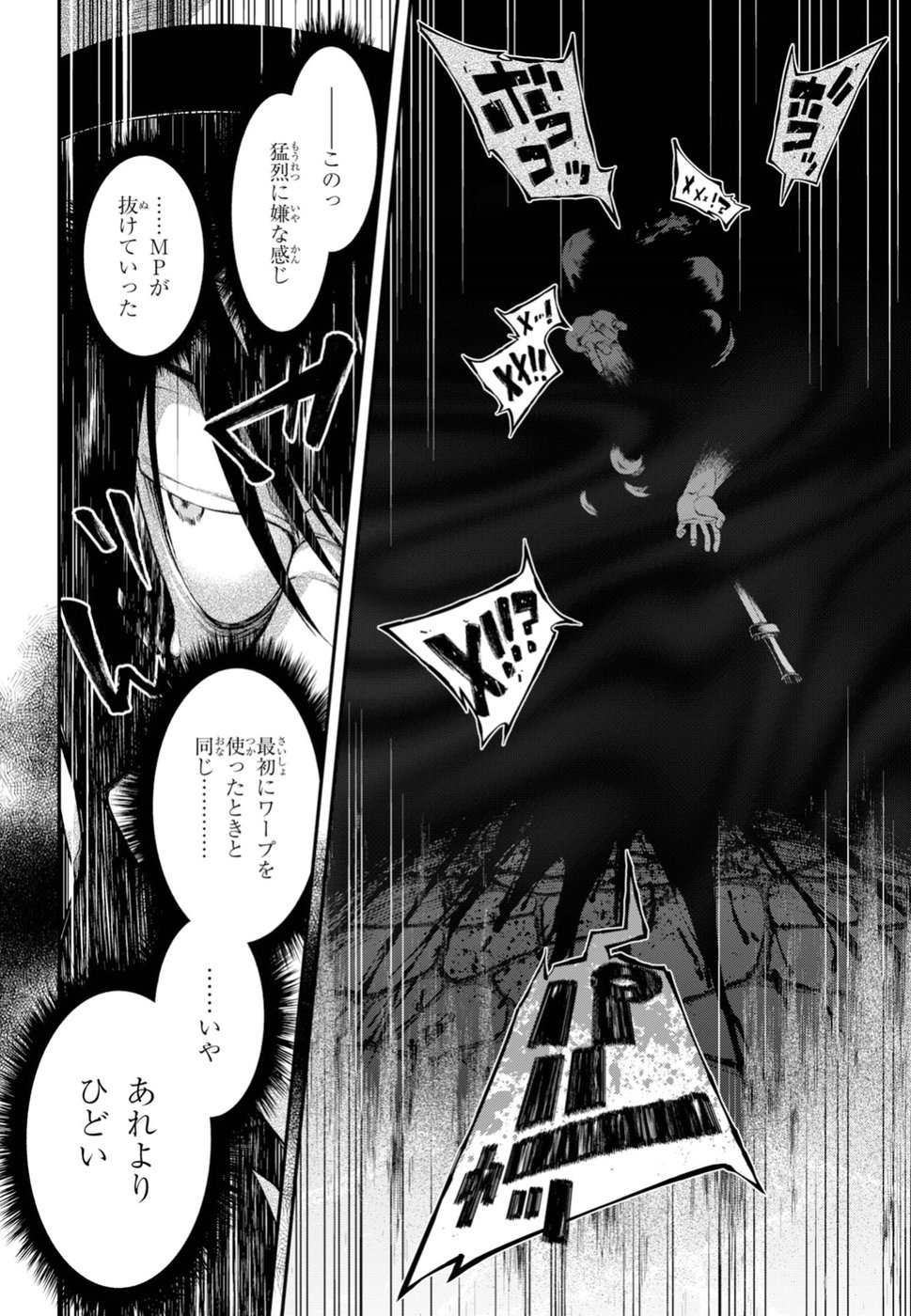 Isekai Meikyuu de Harem o Chap 9.4 - Next Chap 10.4