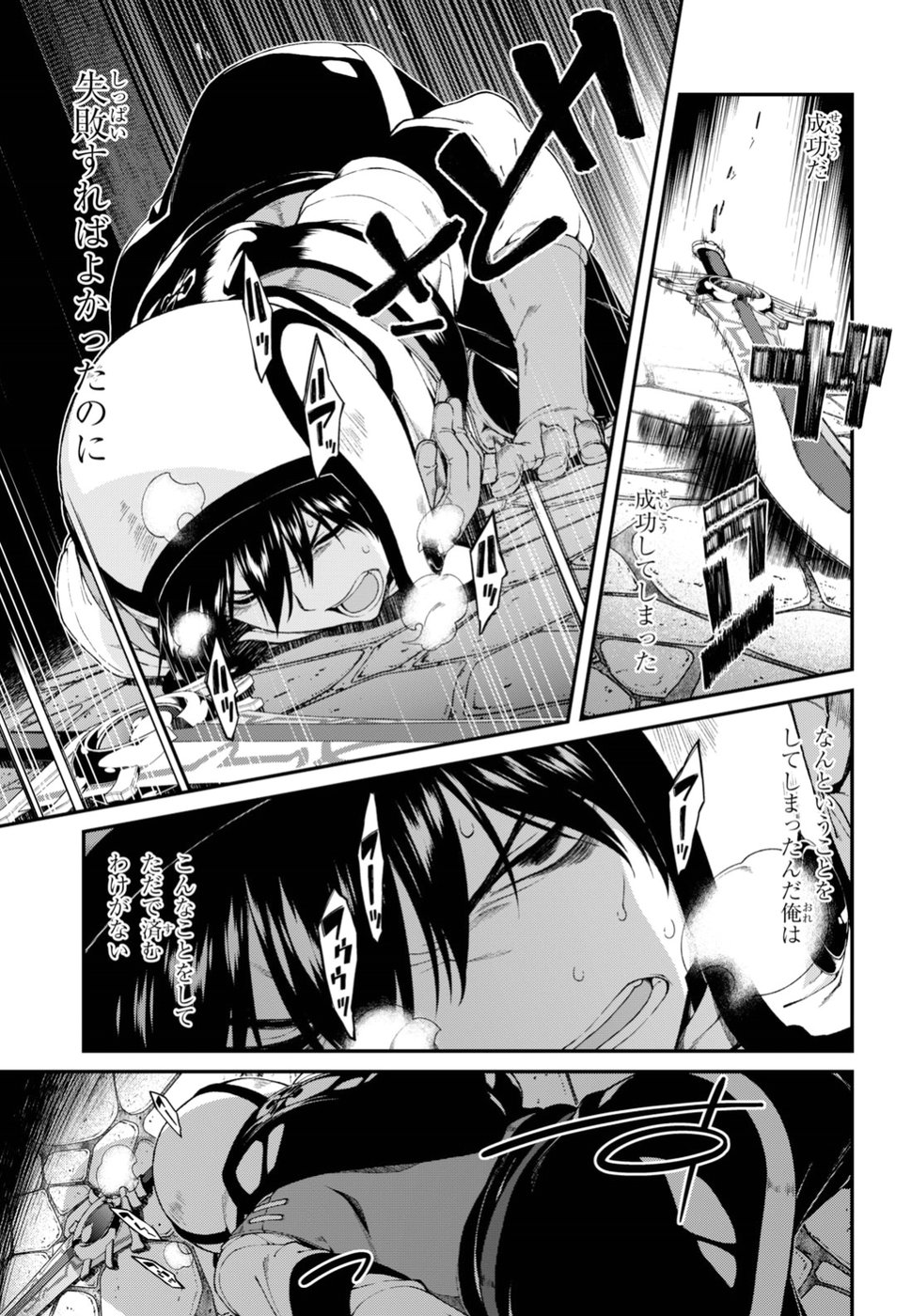 Isekai Meikyuu de Harem o Chap 9.4 - Next Chap 10.4