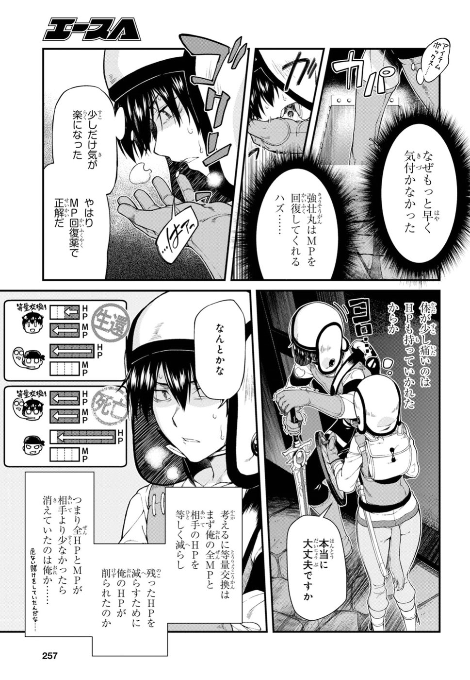 Isekai Meikyuu de Harem o Chap 9.4 - Next Chap 10.4