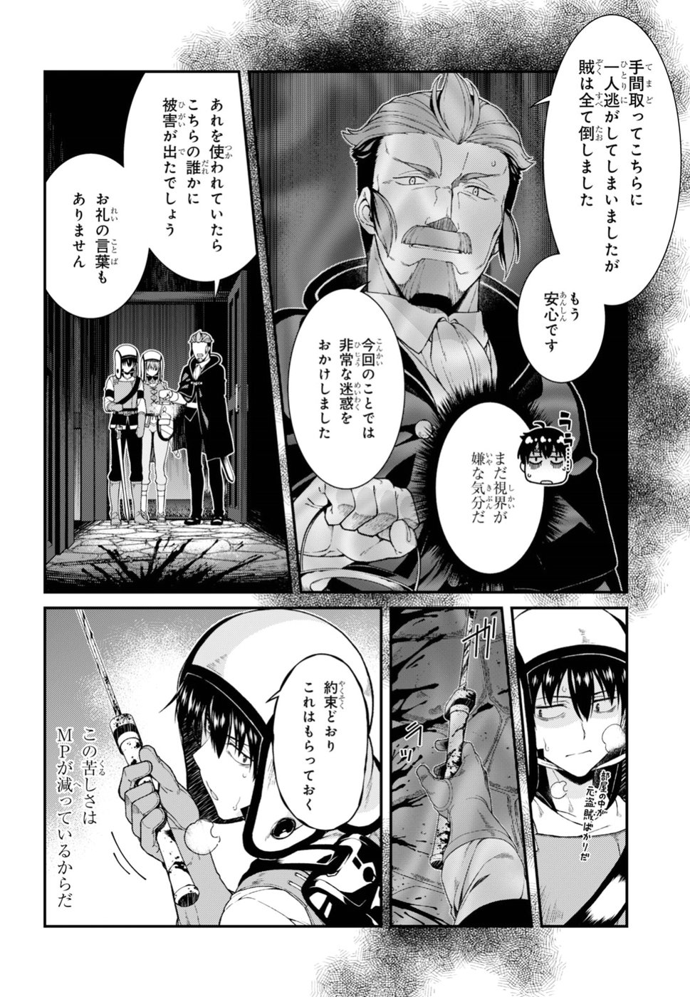 Isekai Meikyuu de Harem o Chap 9.4 - Next Chap 10.4