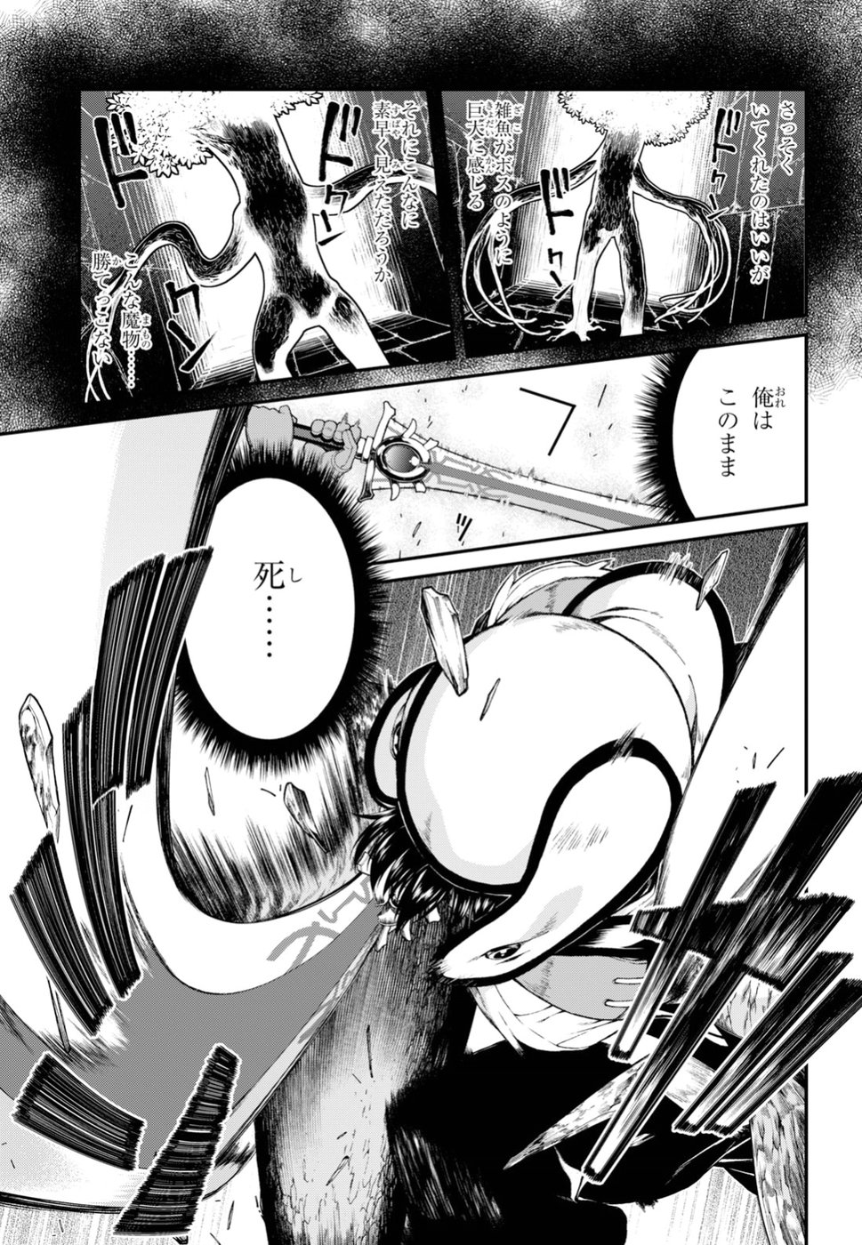 Isekai Meikyuu de Harem o Chap 9.4 - Next Chap 10.4