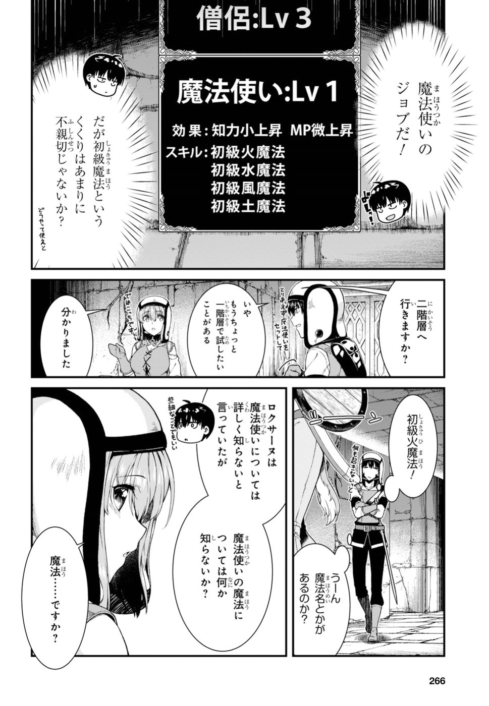 Isekai Meikyuu de Harem o Chap 9.4 - Next Chap 10.4