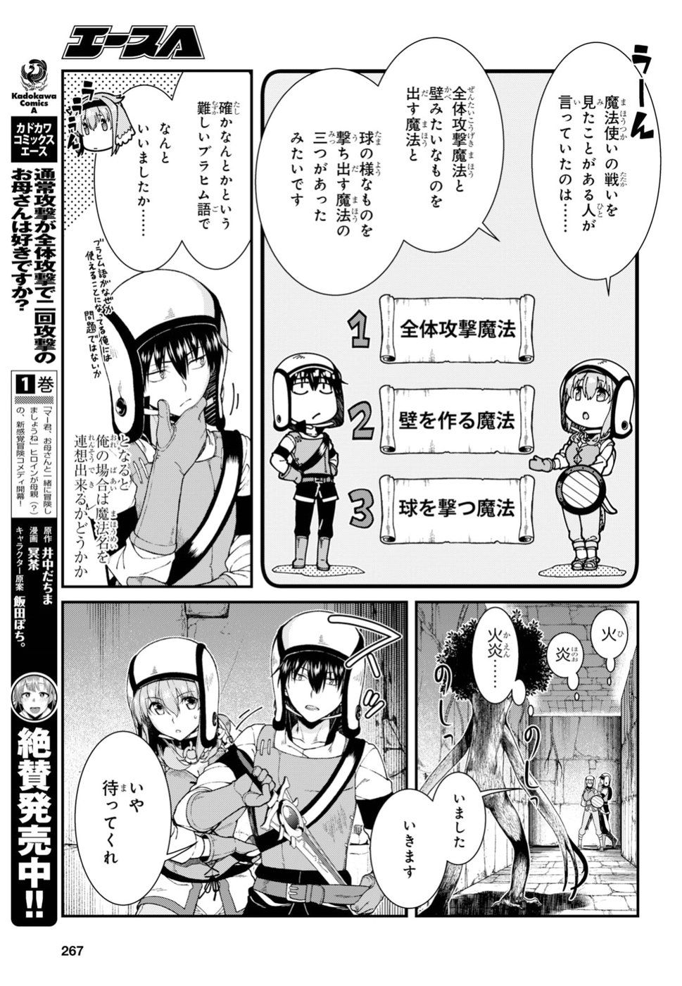 Isekai Meikyuu de Harem o Chap 9.4 - Next Chap 10.4