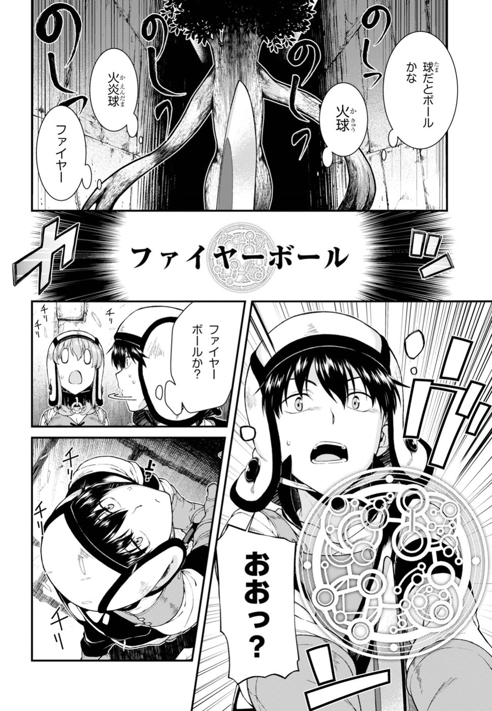 Isekai Meikyuu de Harem o Chap 9.4 - Next Chap 10.4