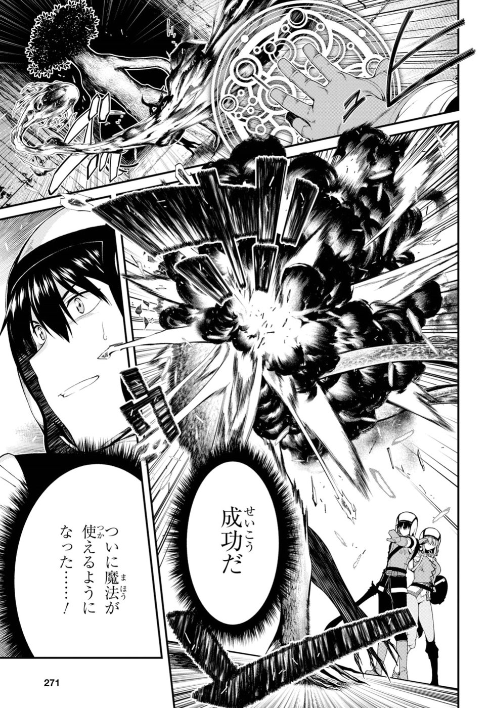 Isekai Meikyuu de Harem o Chap 9.4 - Next Chap 10.4