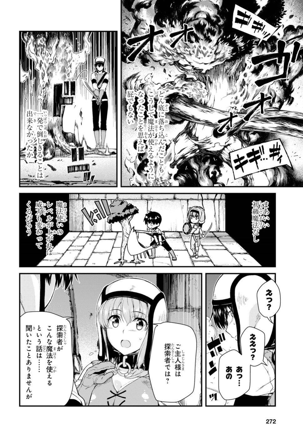 Isekai Meikyuu de Harem o Chap 9.4 - Next Chap 10.4