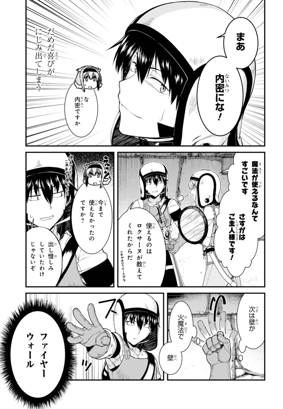 Isekai Meikyuu de Harem o Chap 9.4 - Next Chap 10.4
