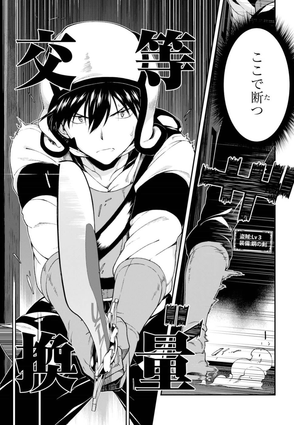 Isekai Meikyuu de Harem o Chap 9.4 - Next Chap 10.4